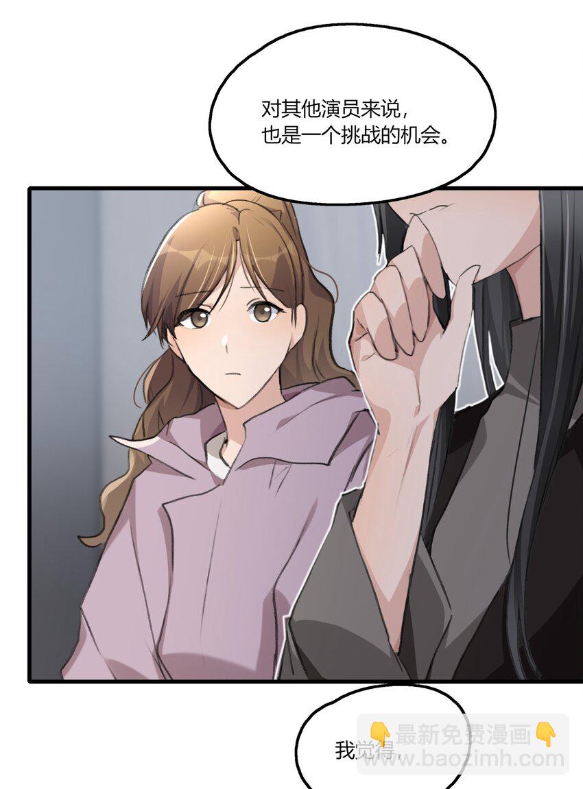 059 宁薇的难题-第61话