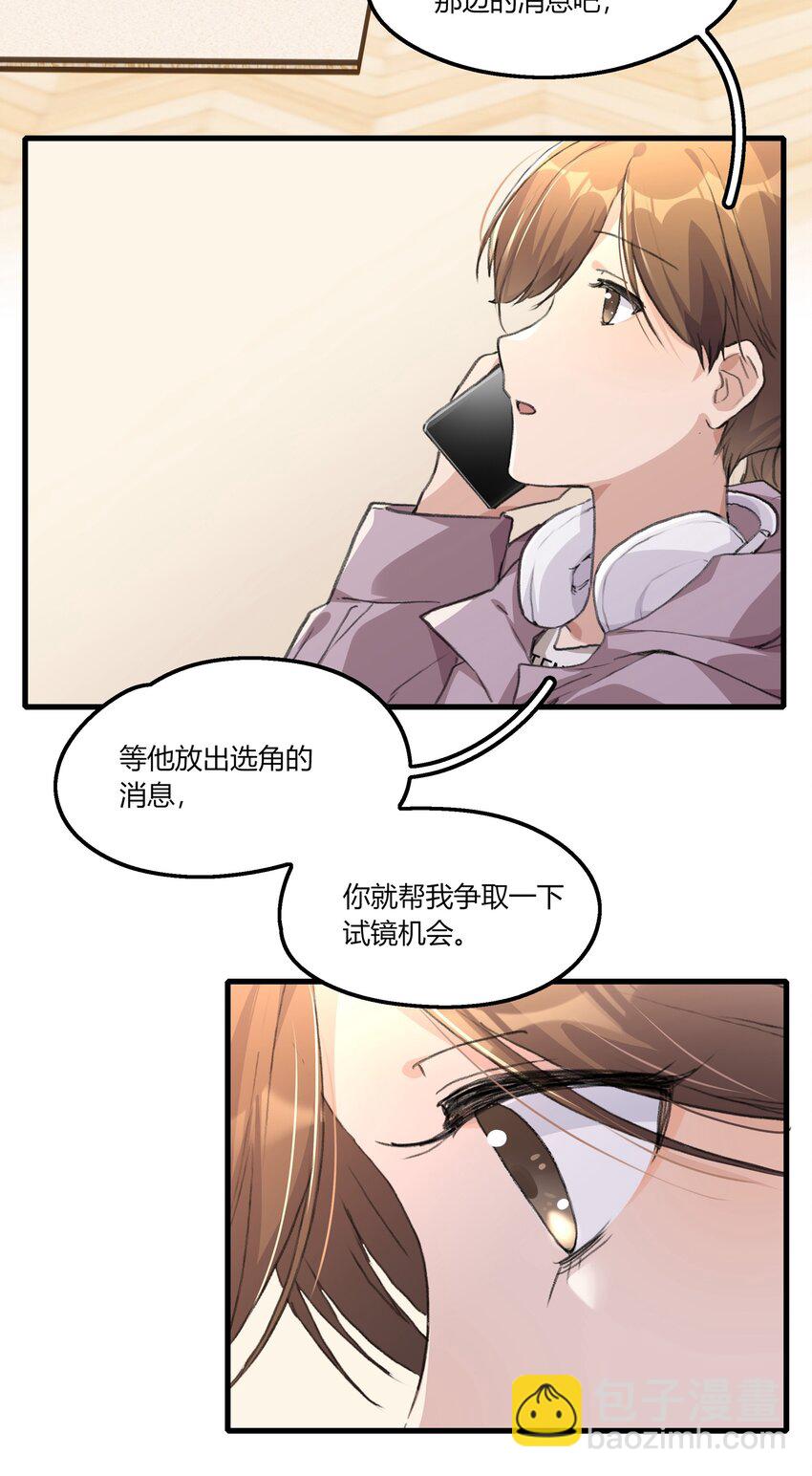 059 宁薇的难题-第61话