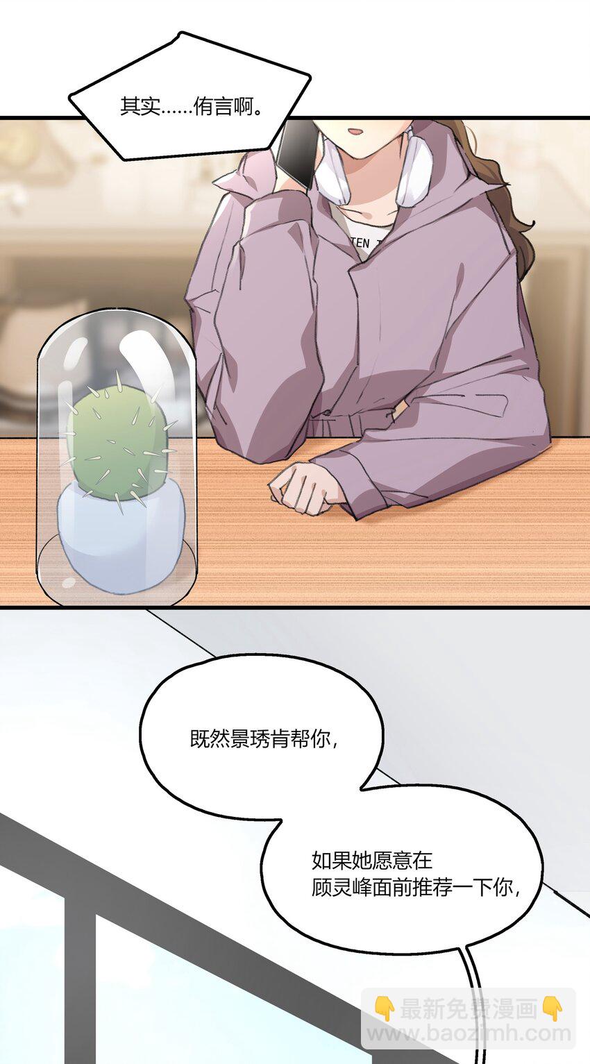 059 宁薇的难题-第61话