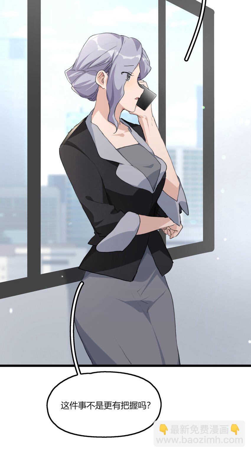 059 宁薇的难题-第61话