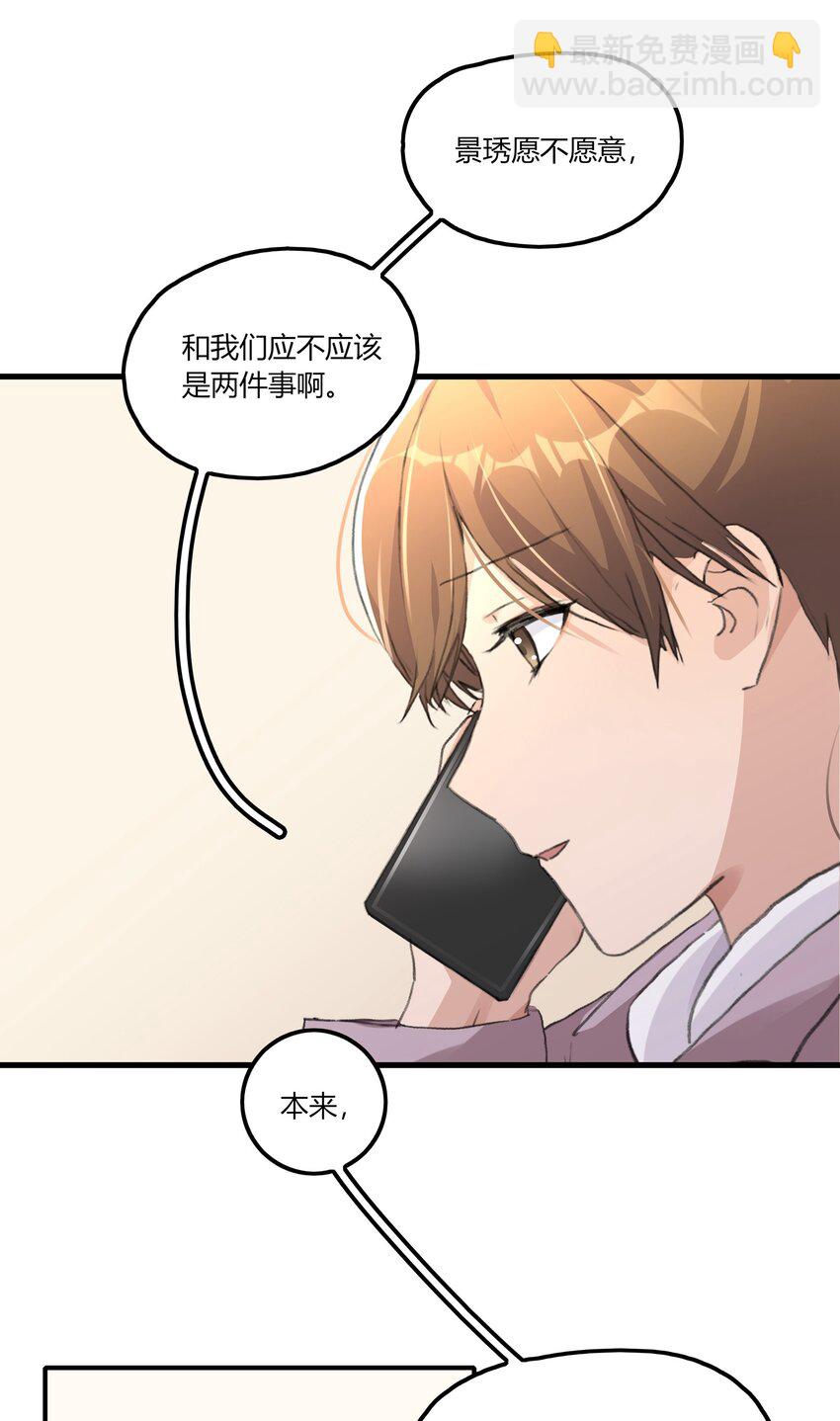 059 宁薇的难题-第61话