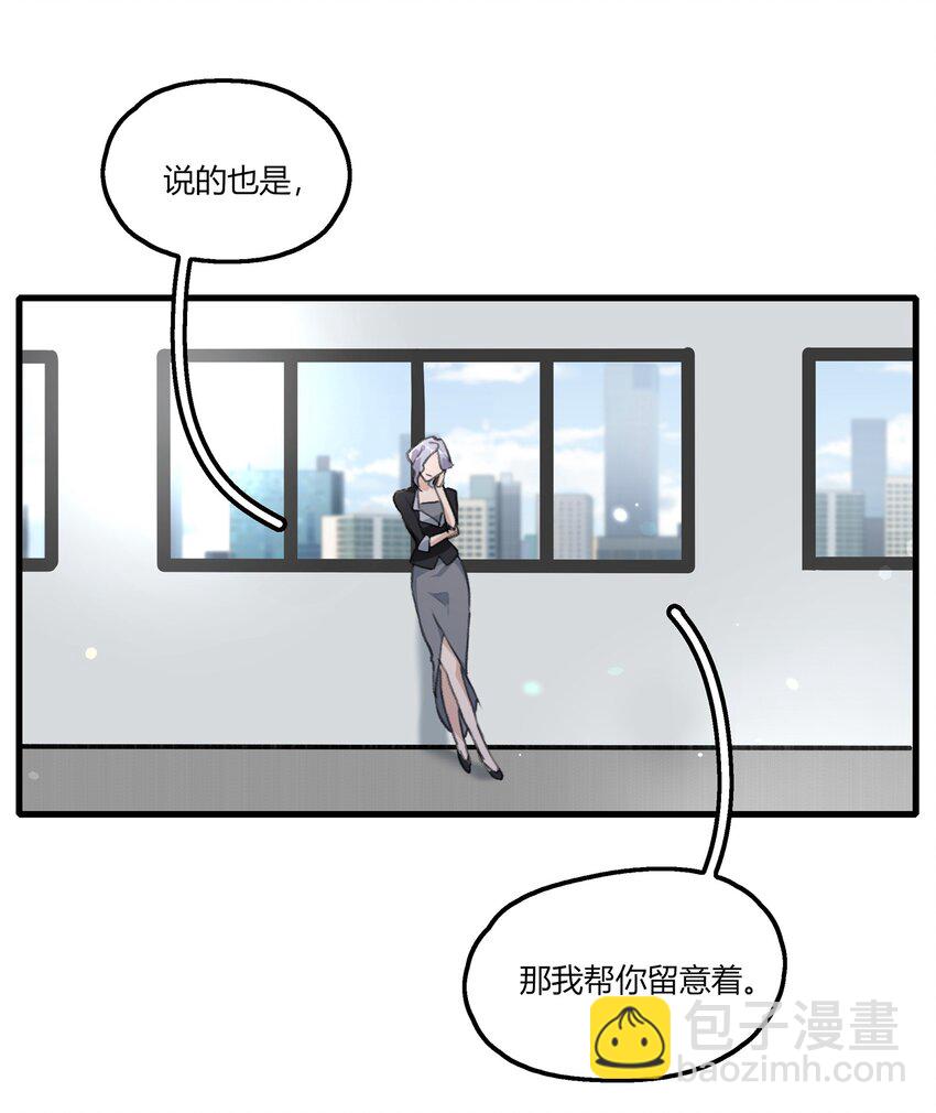 059 宁薇的难题-第61话