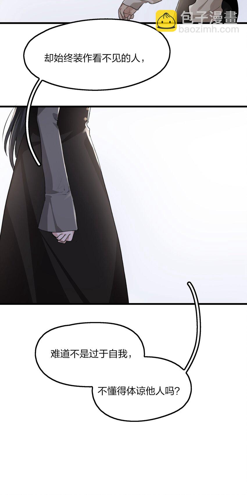 061 是我过于懦弱&hellip;&hellip;-第63话