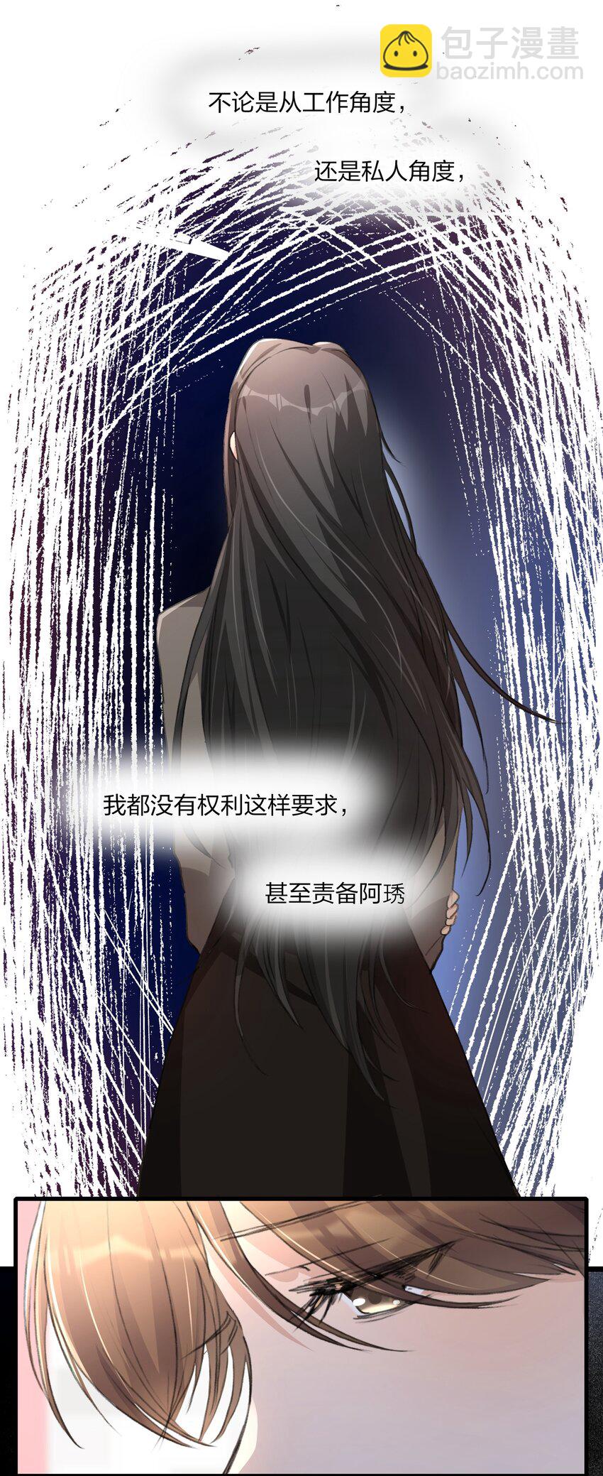 061 是我过于懦弱&hellip;&hellip;-第63话