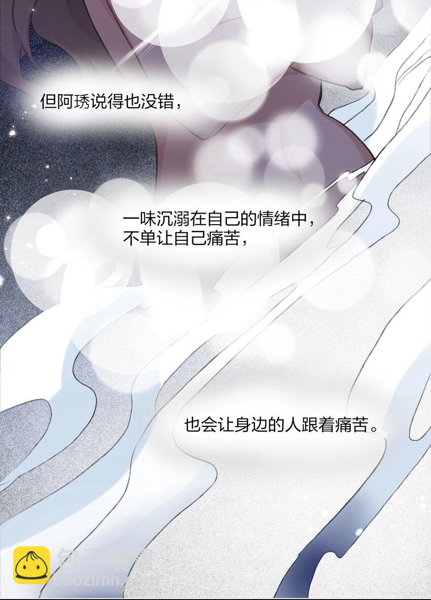 061 是我过于懦弱&hellip;&hellip;-第63话