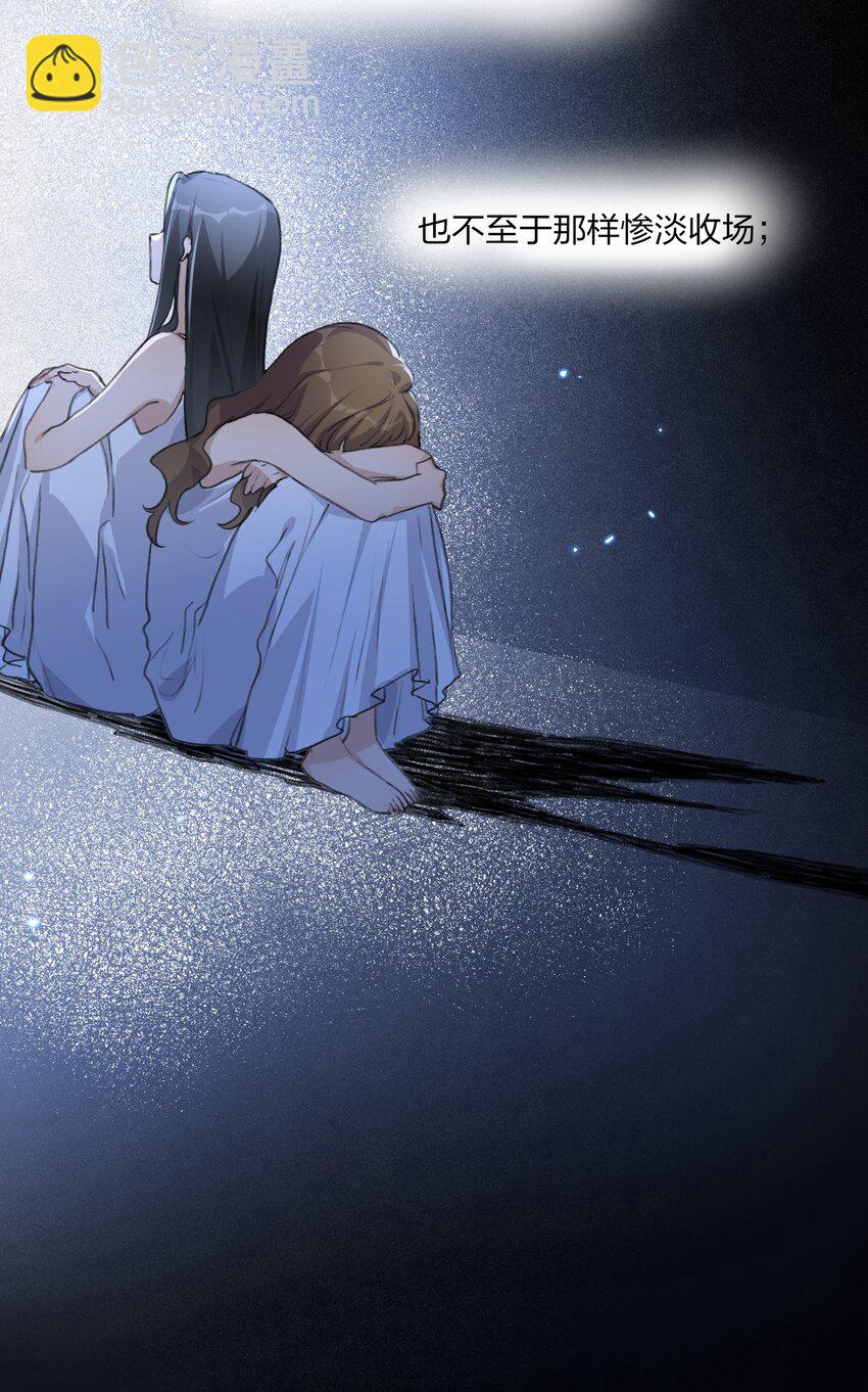 061 是我过于懦弱&hellip;&hellip;-第63话