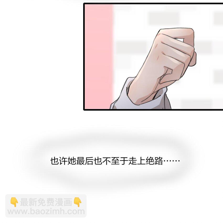 061 是我过于懦弱&hellip;&hellip;-第63话