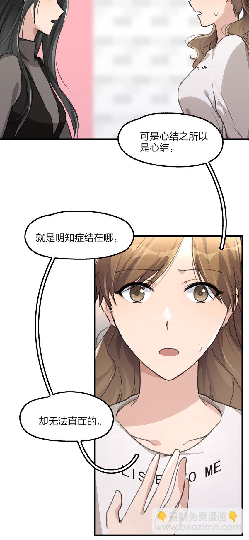 061 是我过于懦弱&hellip;&hellip;-第63话