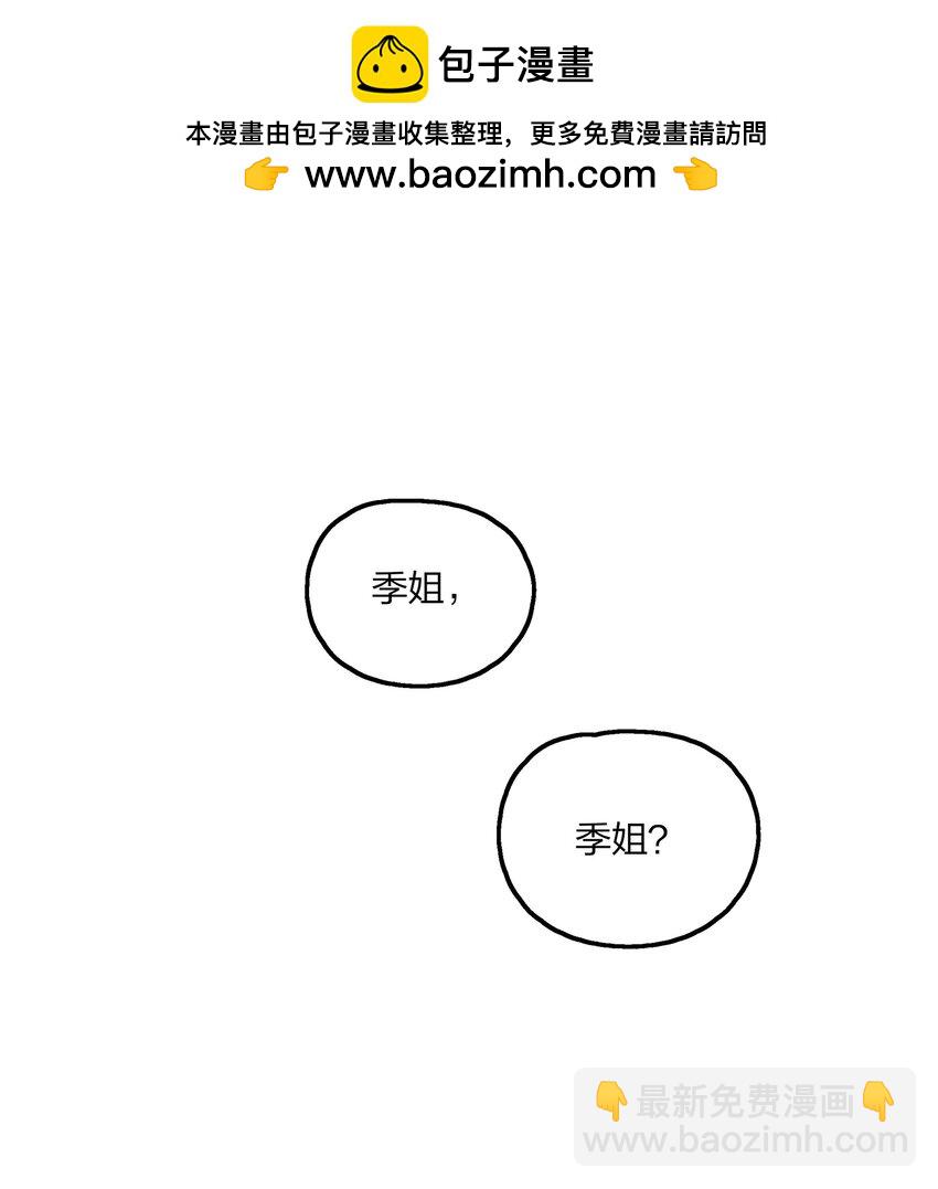 063 鸡蛋不能放在一个篮子里-第65话