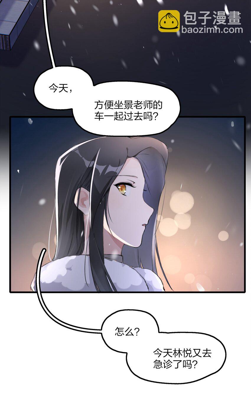 063 鸡蛋不能放在一个篮子里-第65话