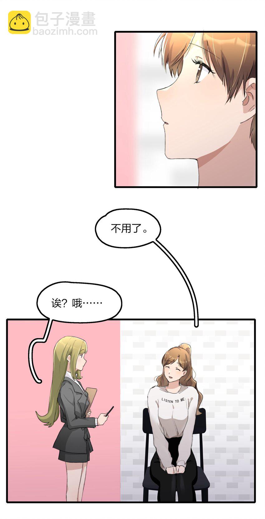 063 鸡蛋不能放在一个篮子里-第65话