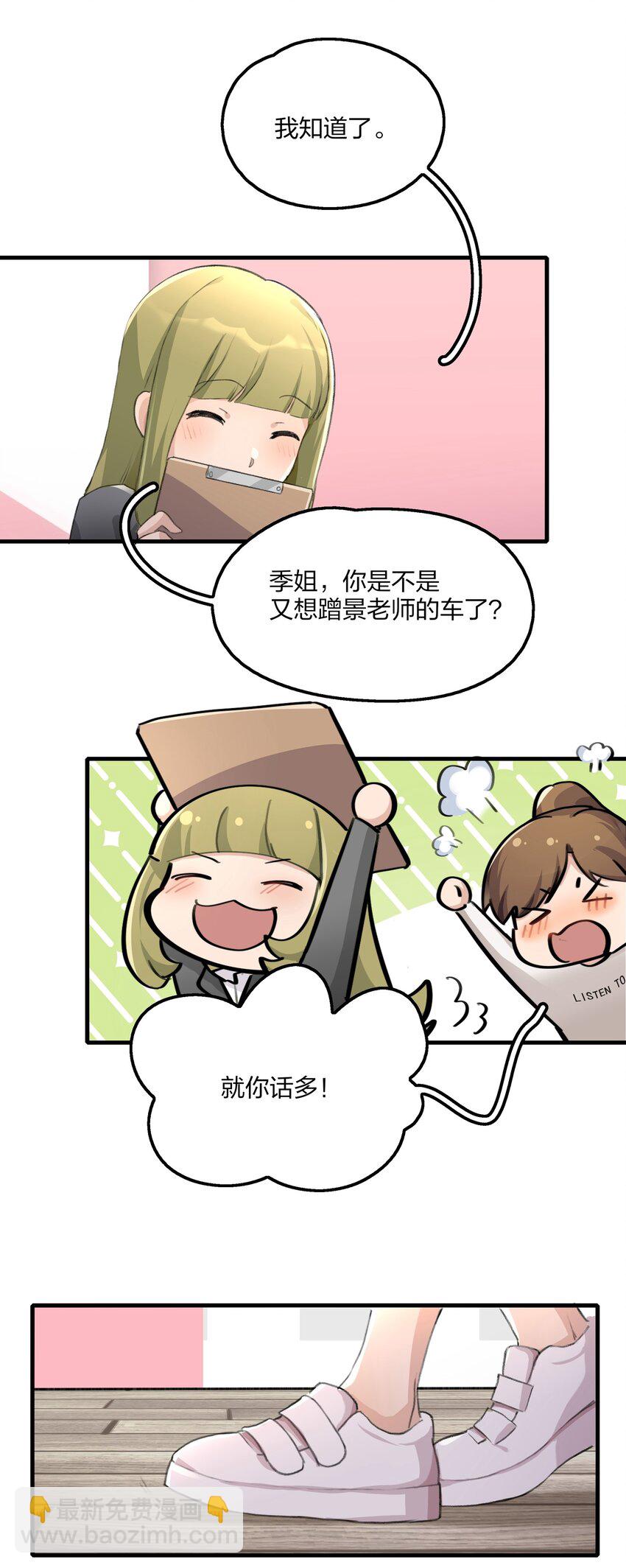 063 鸡蛋不能放在一个篮子里-第65话