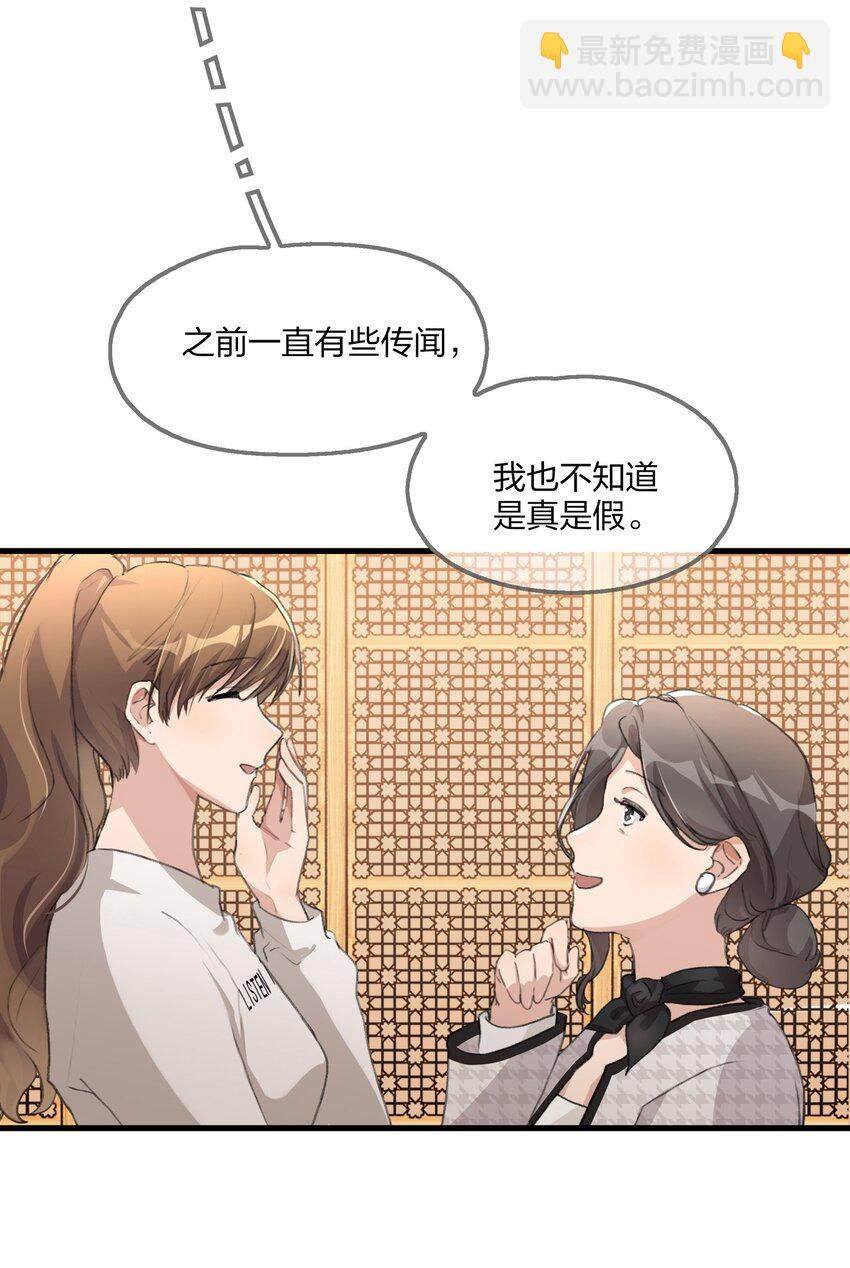 065 阿琇，会认得的吧？-第67话