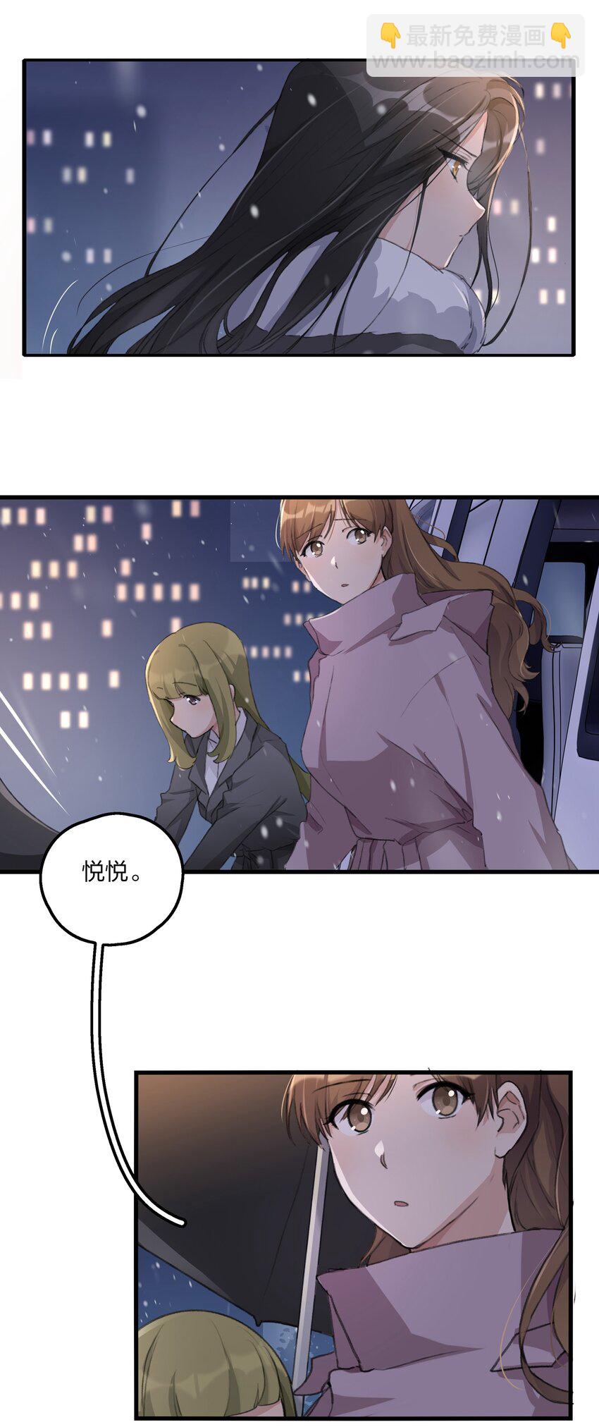 065 阿琇，会认得的吧？-第67话