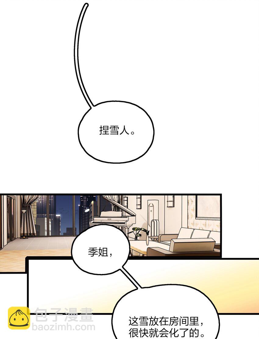 065 阿琇，会认得的吧？-第67话