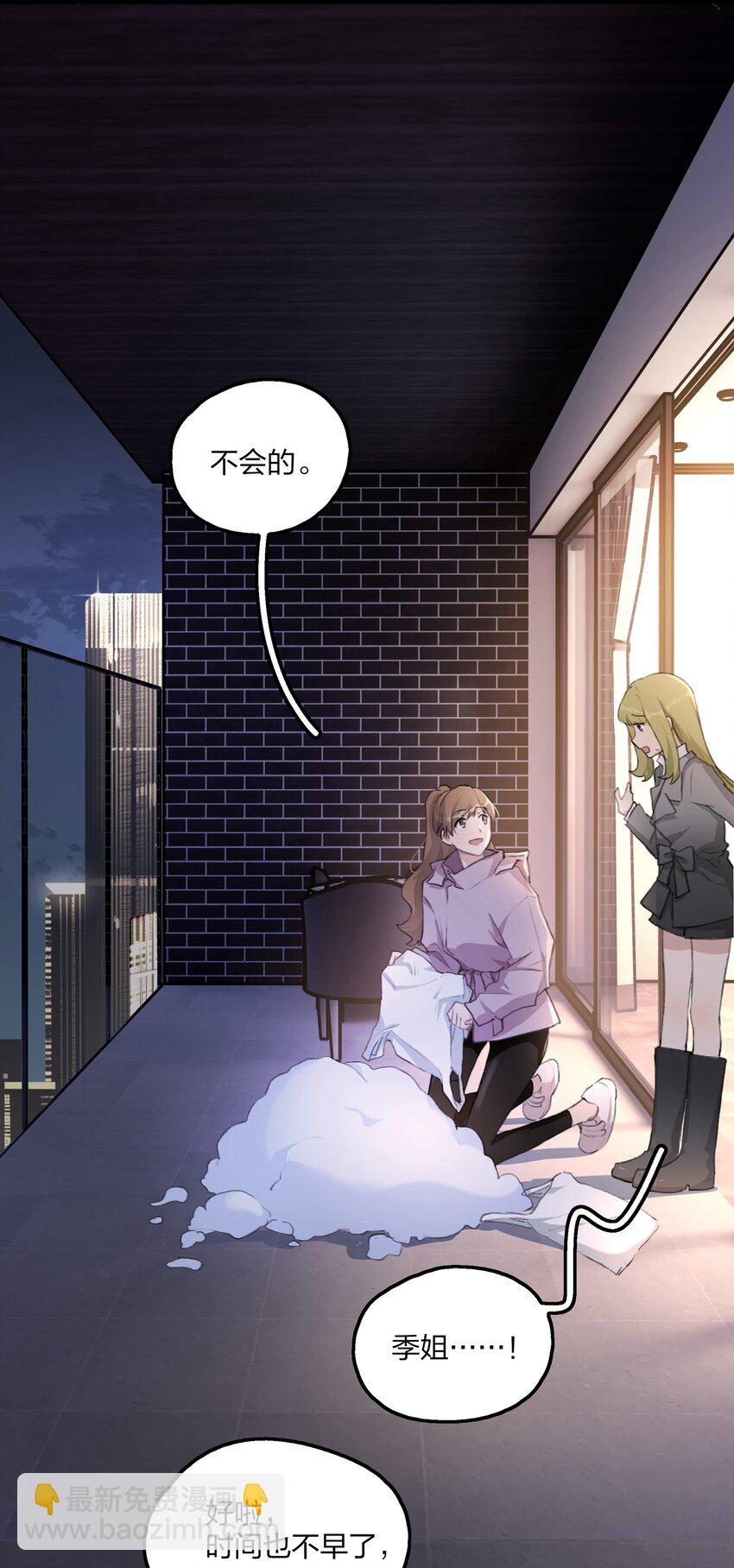 065 阿琇，会认得的吧？-第67话