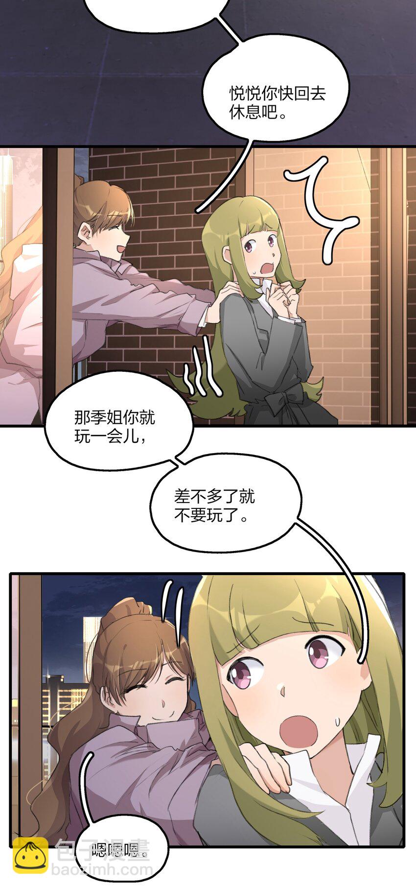 065 阿琇，会认得的吧？-第67话