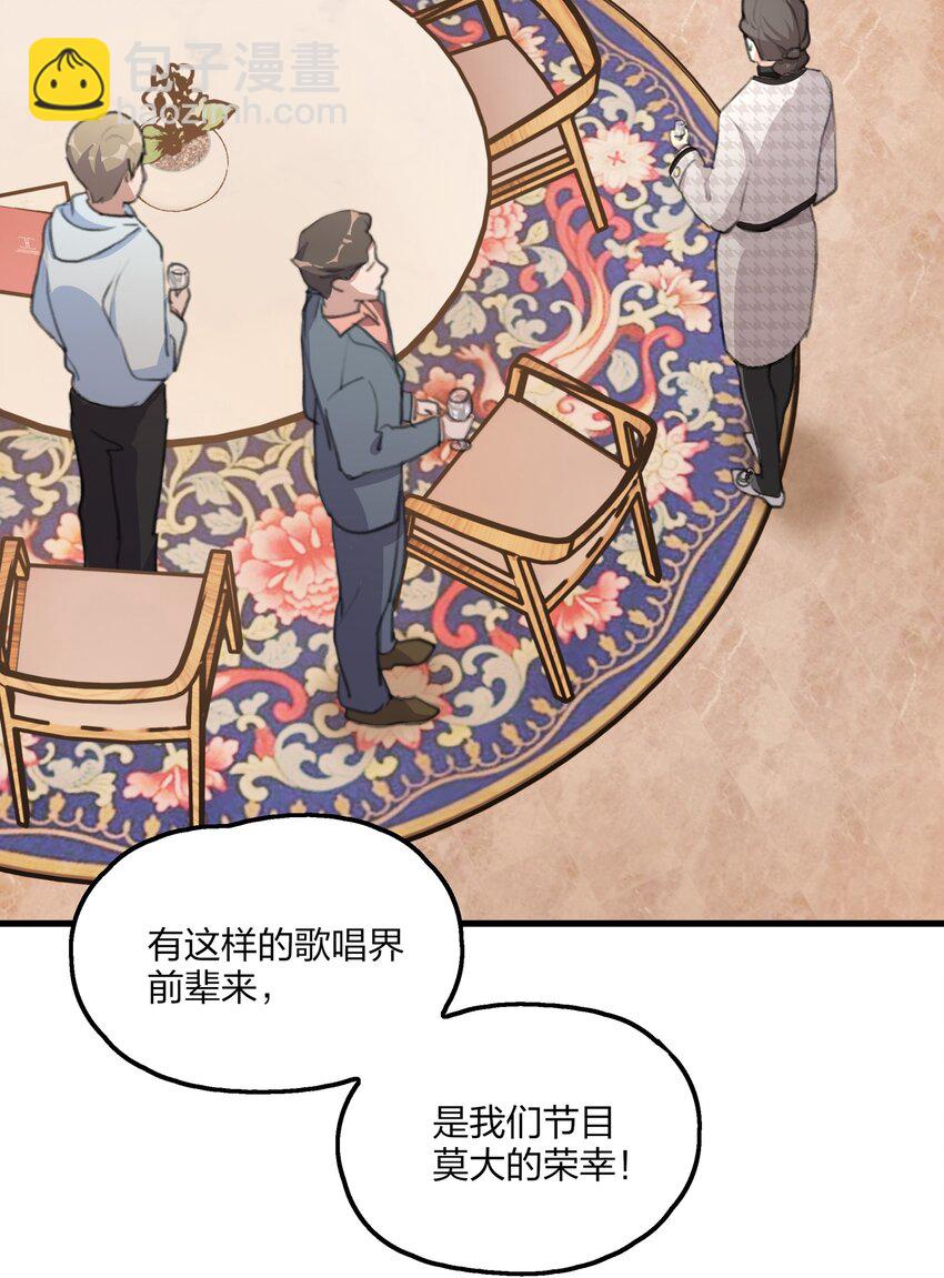 065 阿琇，会认得的吧？-第67话