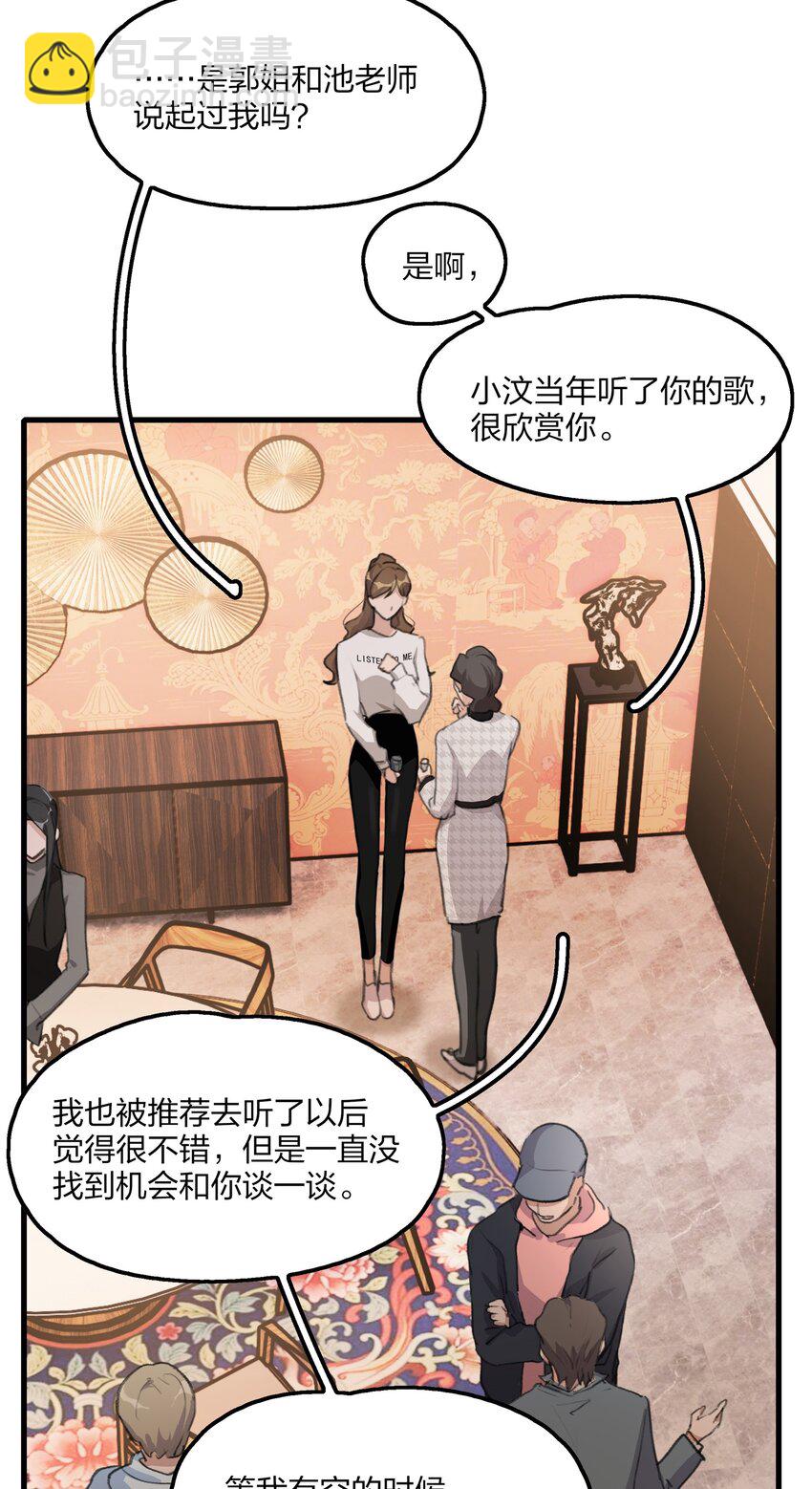 065 阿琇，会认得的吧？-第67话