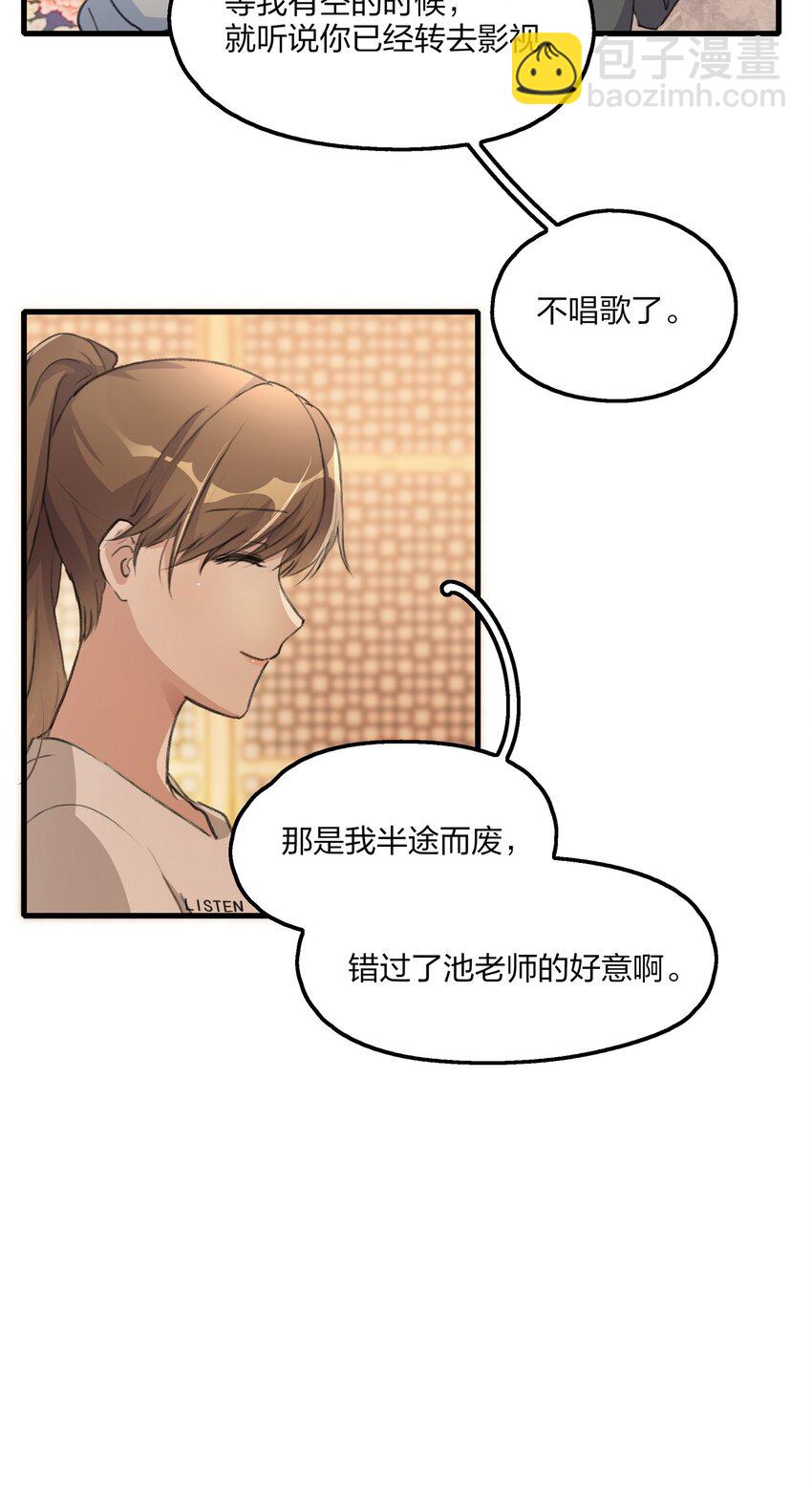 065 阿琇，会认得的吧？-第67话