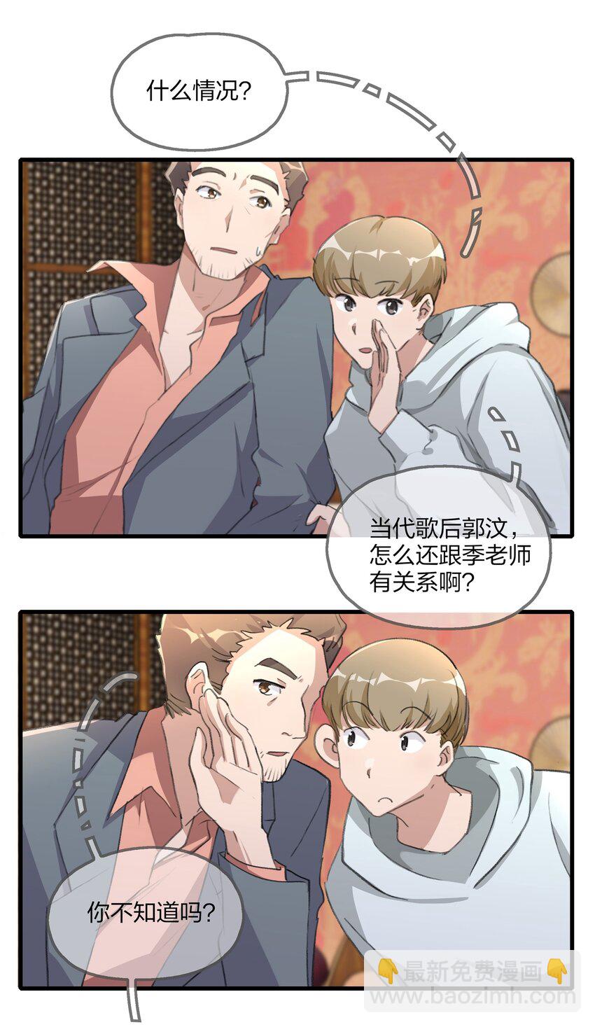 065 阿琇，会认得的吧？-第67话