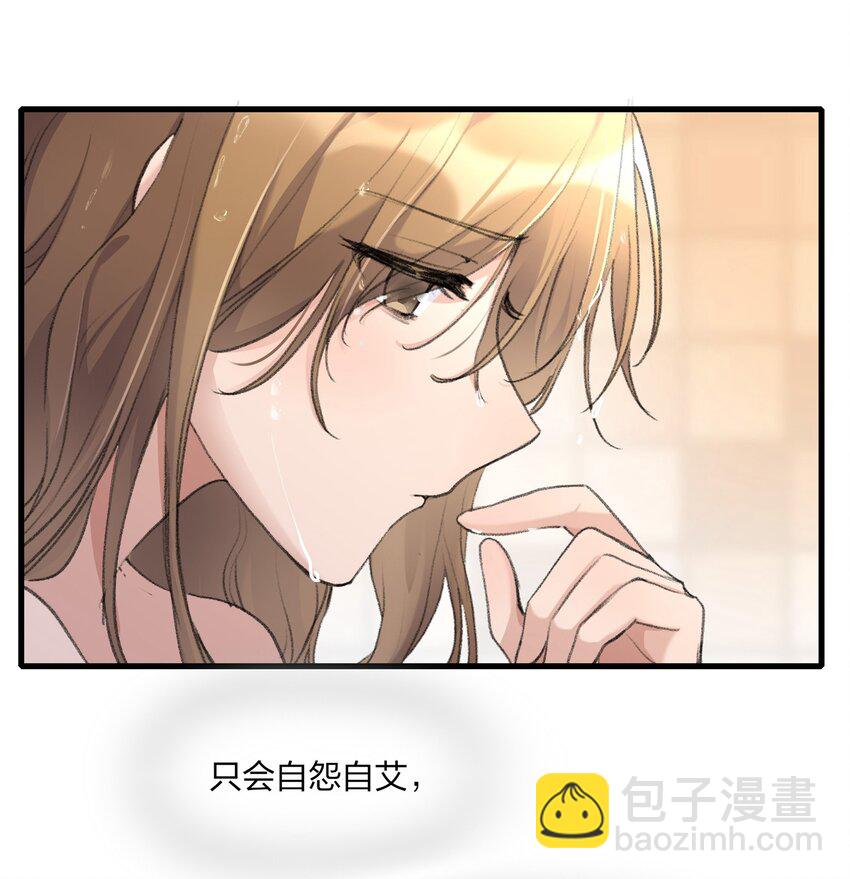 067 我怕你对我失望&hellip;&hellip;-第69话