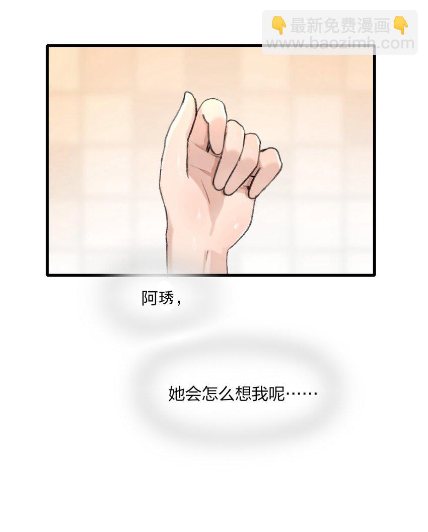 067 我怕你对我失望&hellip;&hellip;-第69话