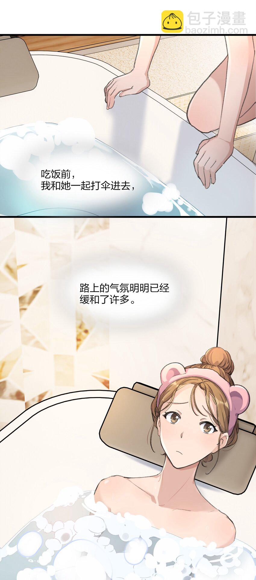 067 我怕你对我失望&hellip;&hellip;-第69话