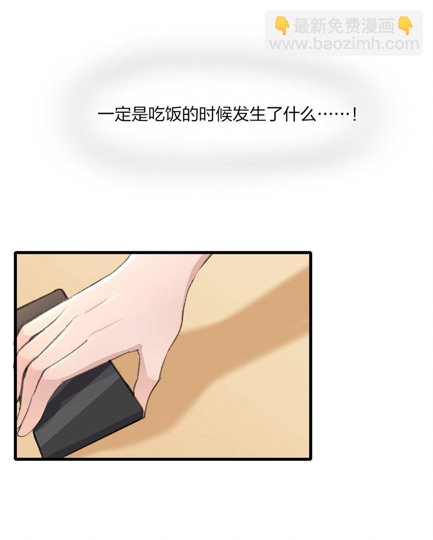 067 我怕你对我失望&hellip;&hellip;-第69话