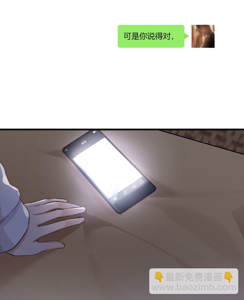 067 我怕你对我失望&hellip;&hellip;-第69话