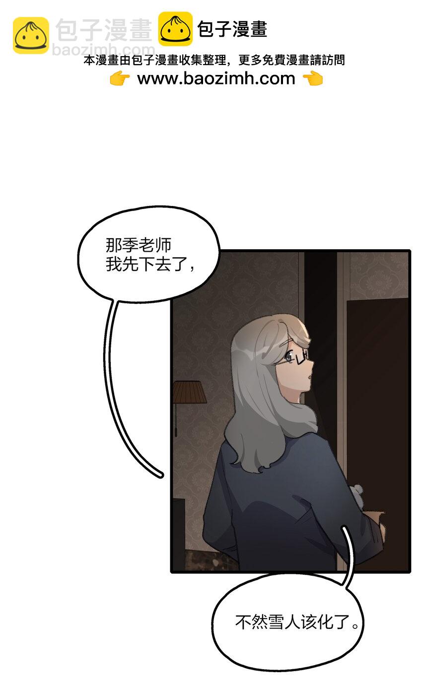 067 我怕你对我失望&hellip;&hellip;-第69话