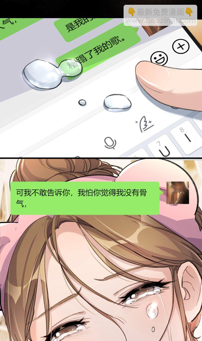 067 我怕你对我失望&hellip;&hellip;-第69话