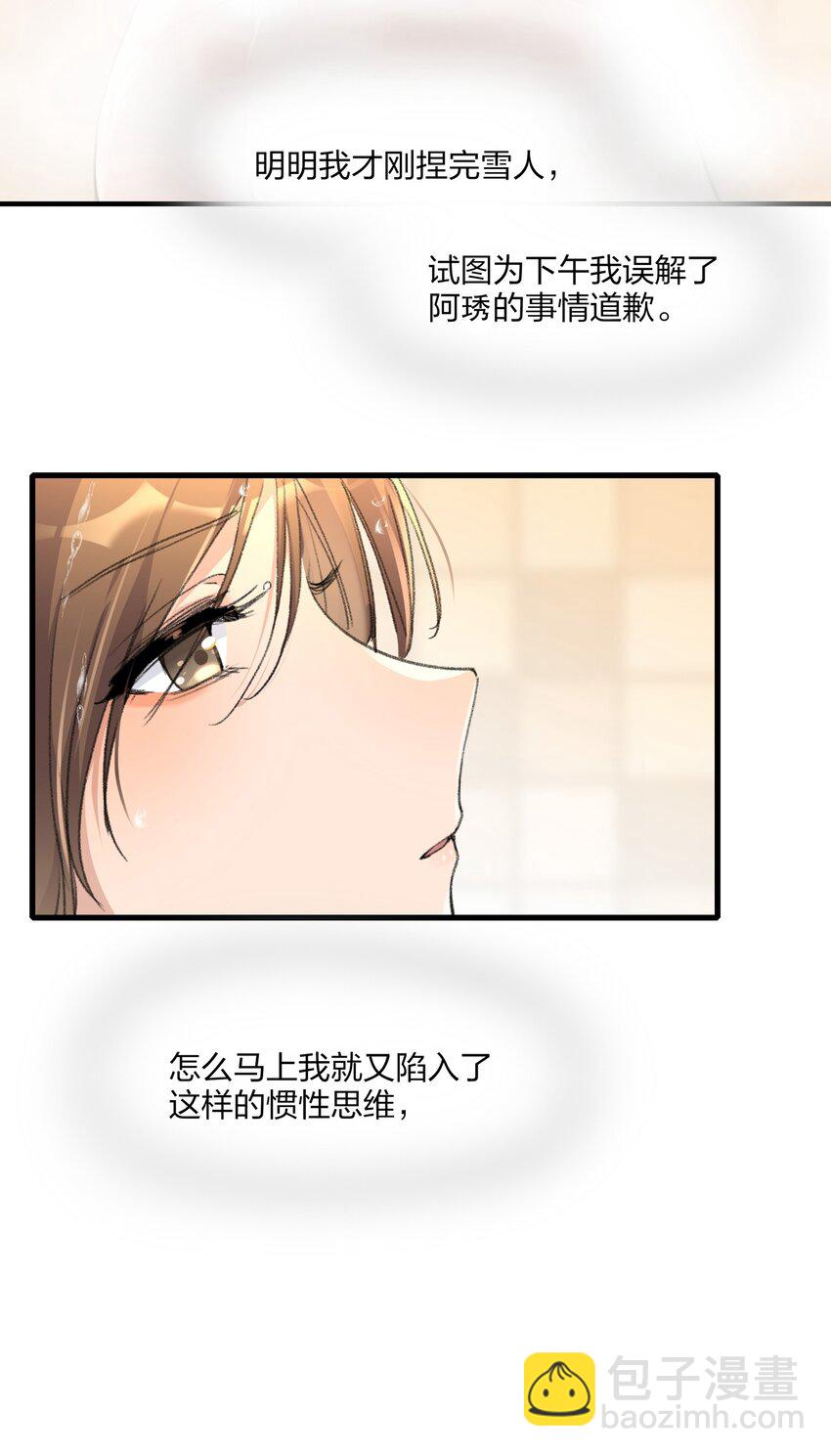 067 我怕你对我失望&hellip;&hellip;-第69话