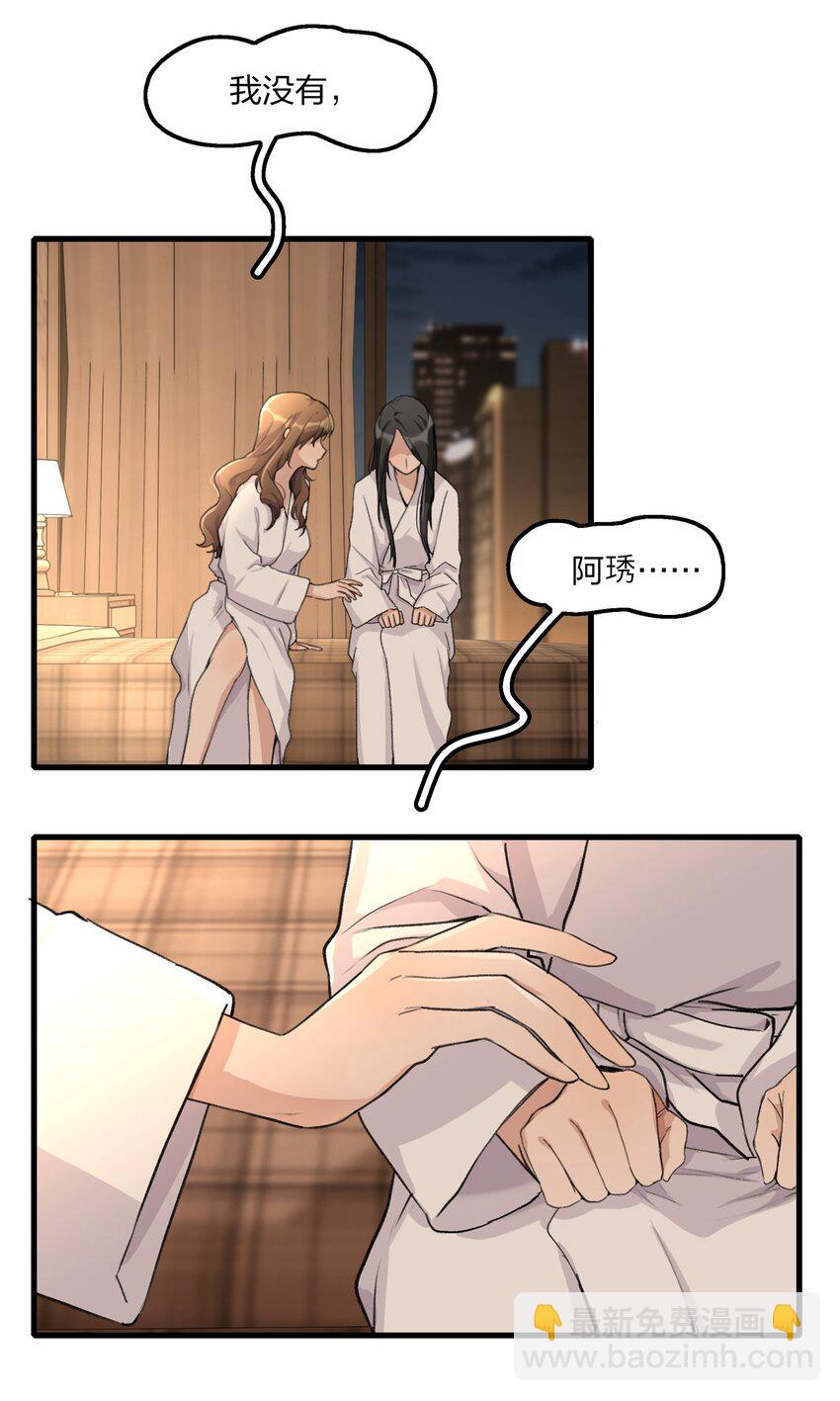 069 你是我患得患失的梦，我是你可有可无的人-第71话