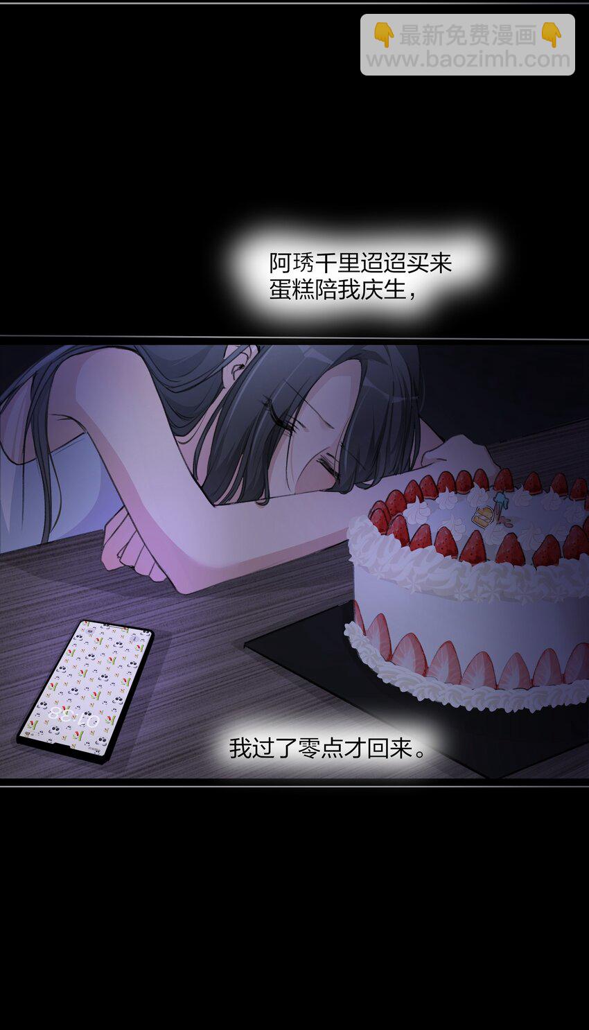 069 你是我患得患失的梦，我是你可有可无的人-第71话