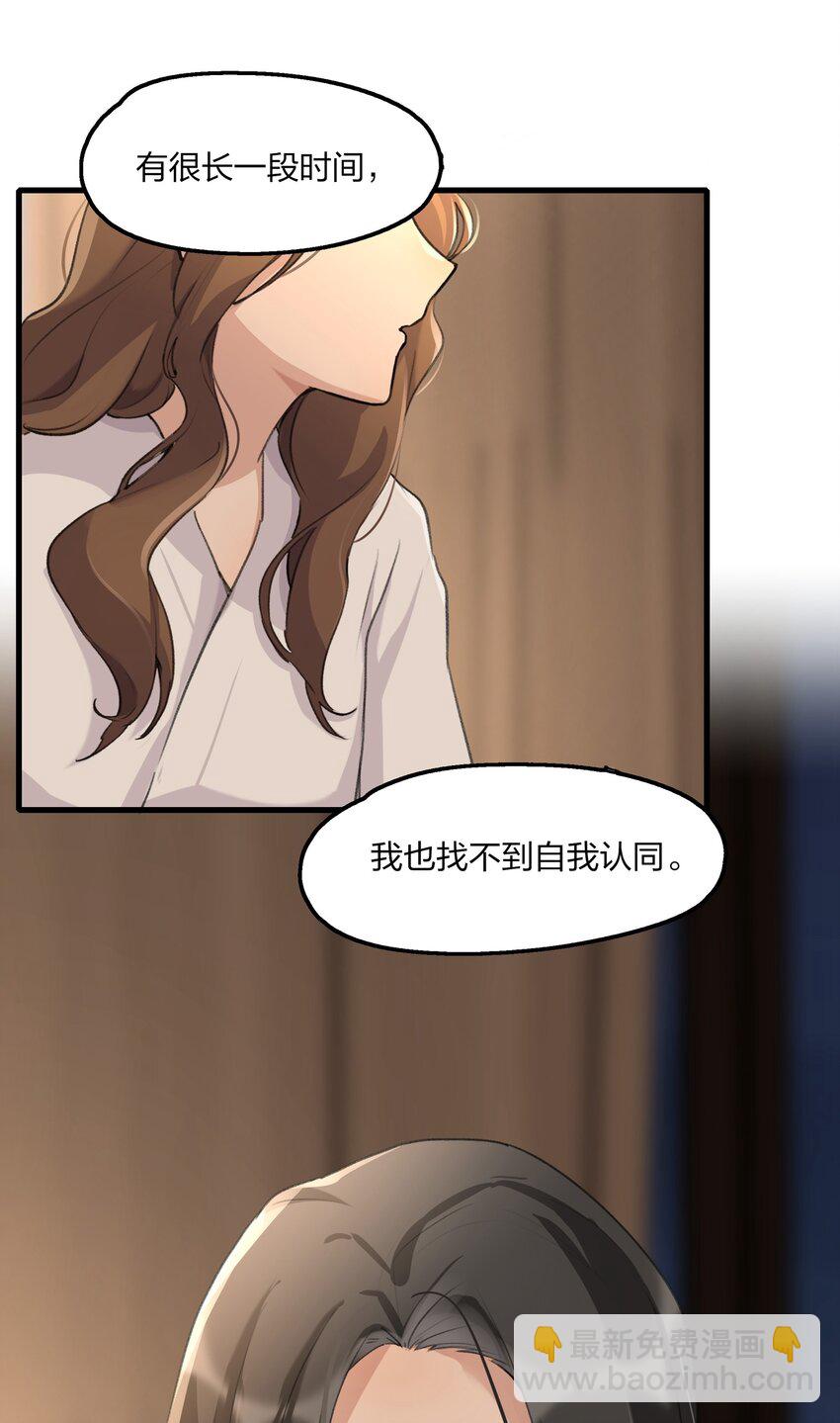 069 你是我患得患失的梦，我是你可有可无的人-第71话