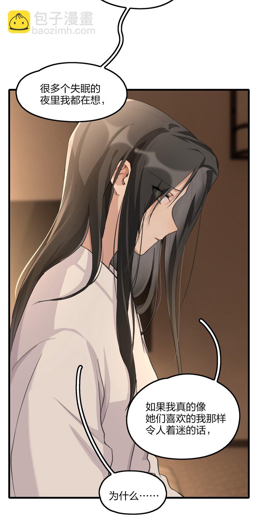 069 你是我患得患失的梦，我是你可有可无的人-第71话