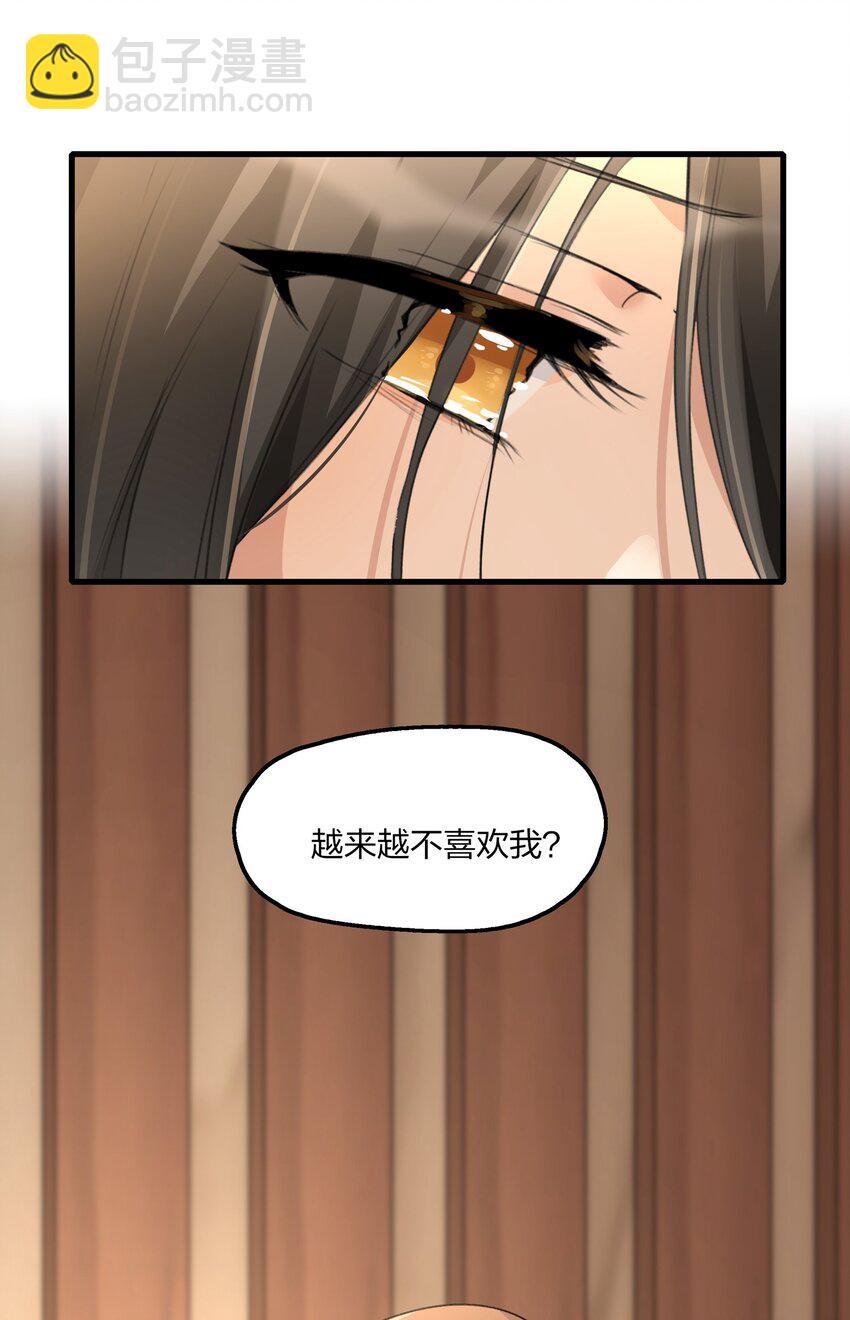 069 你是我患得患失的梦，我是你可有可无的人-第71话