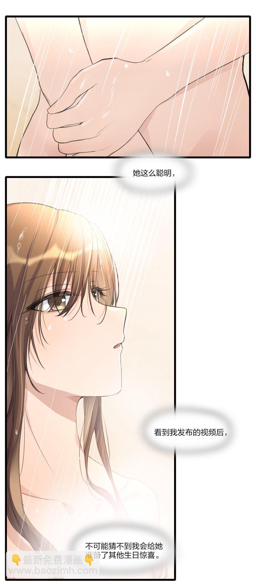 075 阿琇，生日快乐啊&hellip;&hellip;-第77话