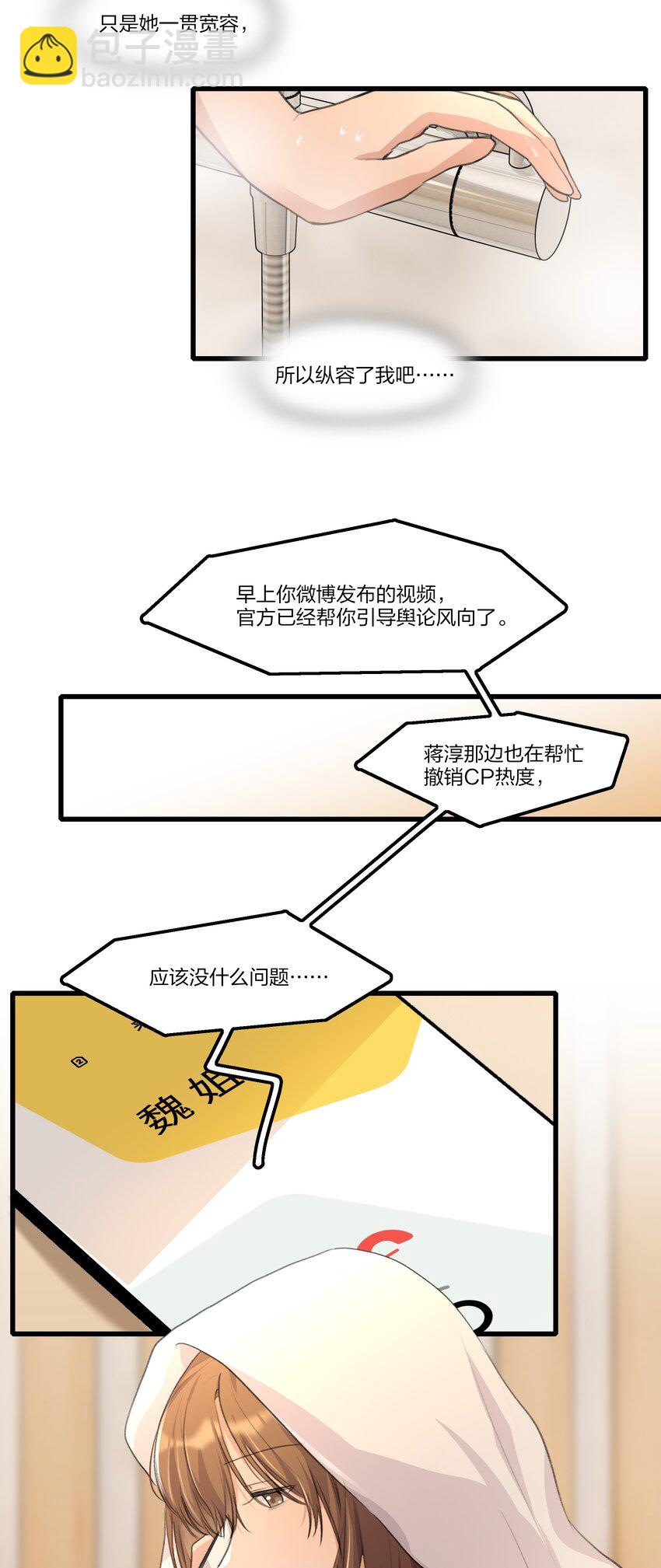 075 阿琇，生日快乐啊&hellip;&hellip;-第77话