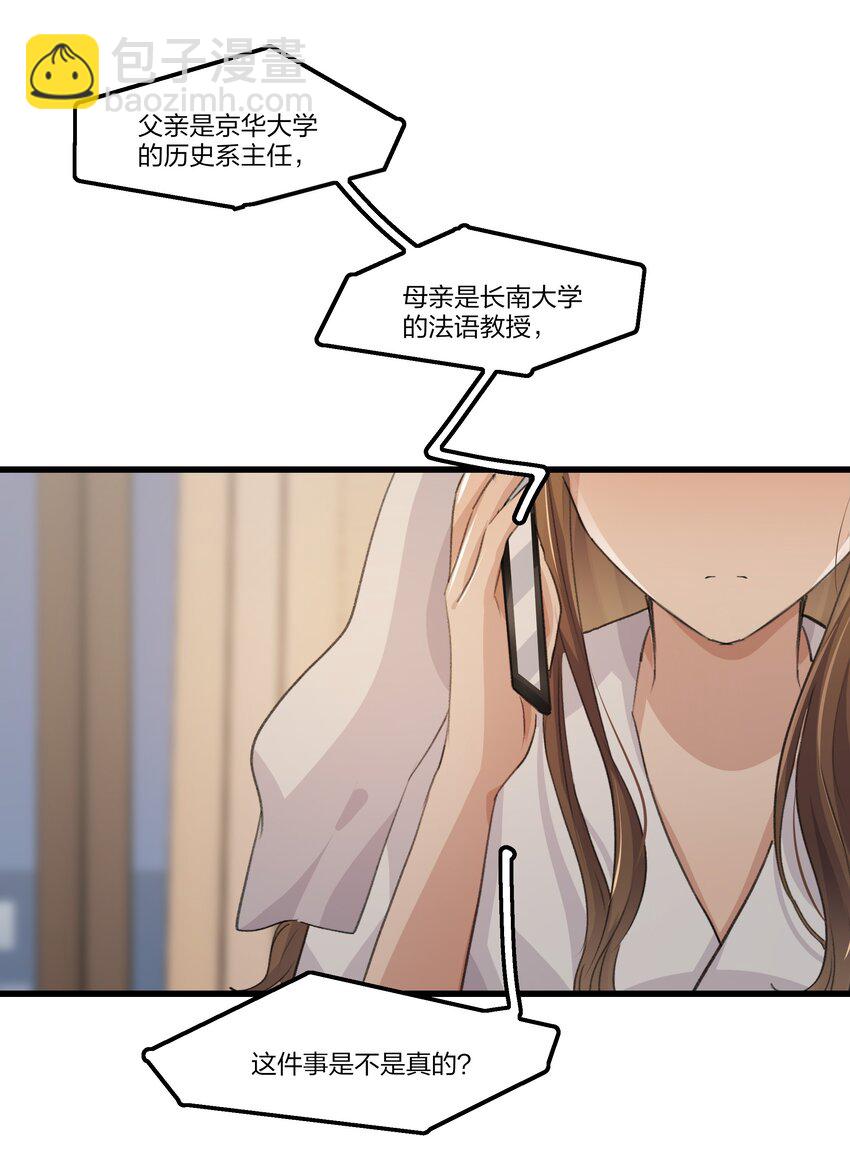 075 阿琇，生日快乐啊&hellip;&hellip;-第77话