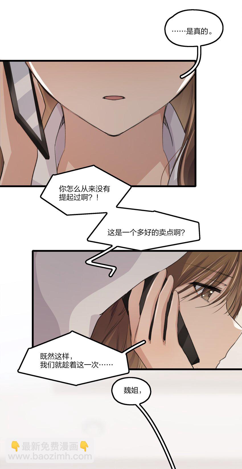 075 阿琇，生日快乐啊&hellip;&hellip;-第77话