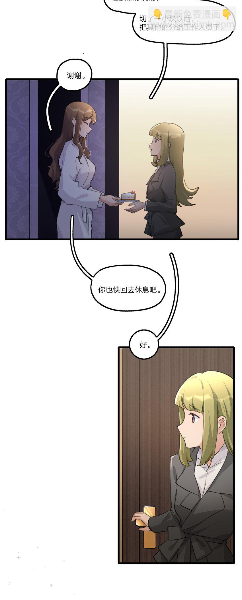 075 阿琇，生日快乐啊&hellip;&hellip;-第77话