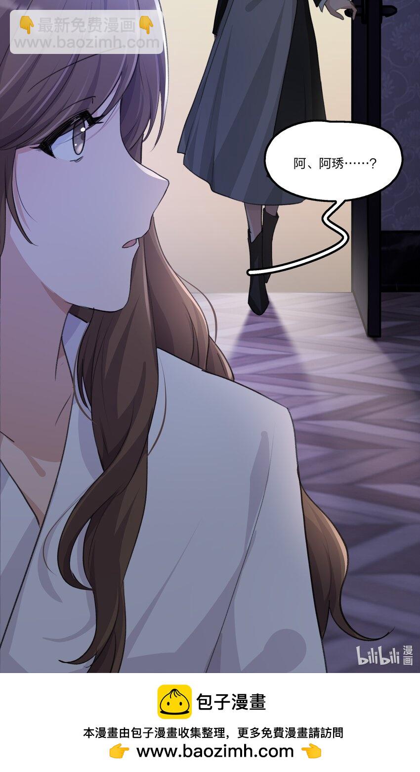 075 阿琇，生日快乐啊&hellip;&hellip;-第77话