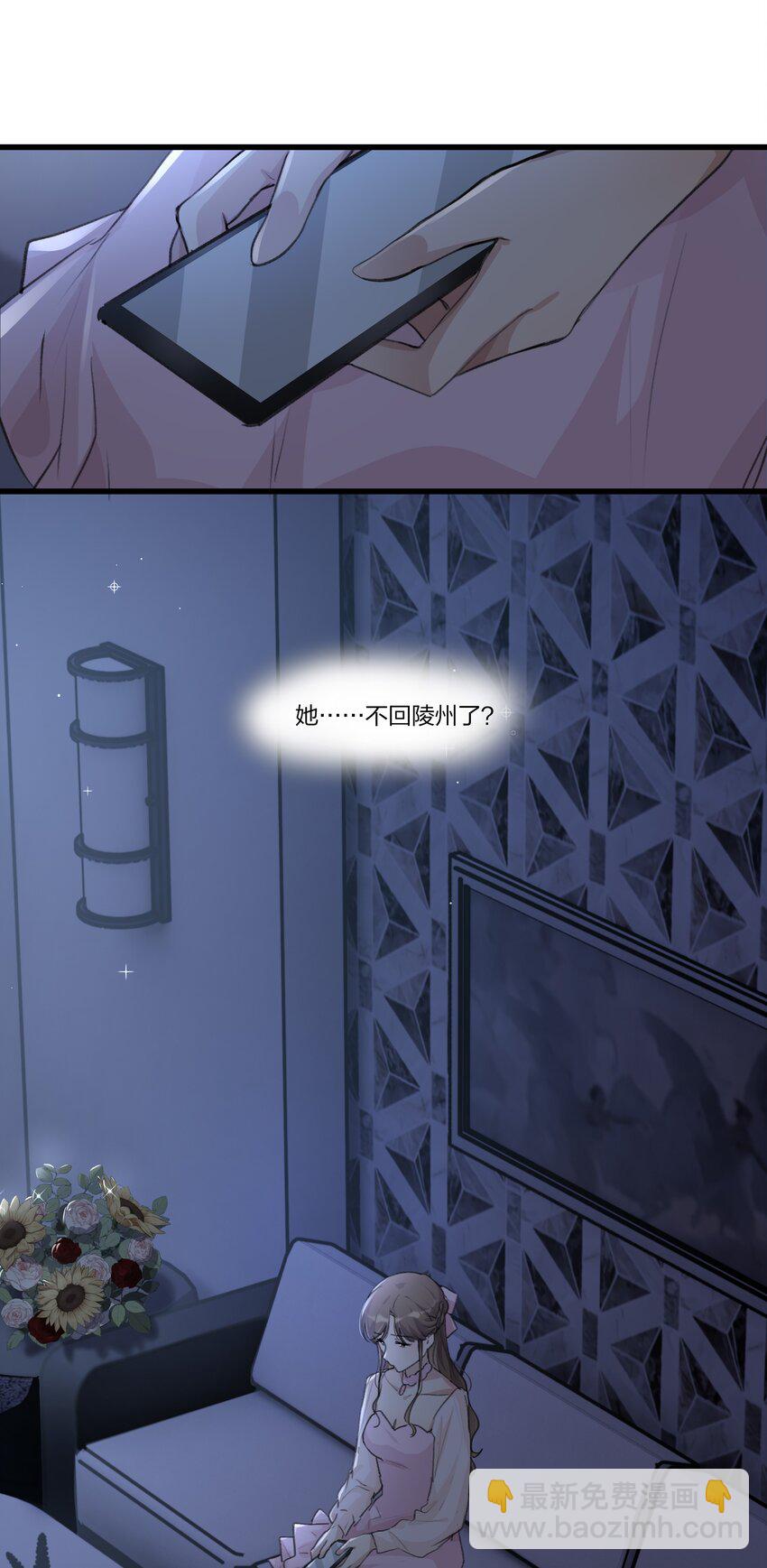 075 阿琇，生日快乐啊&hellip;&hellip;-第77话