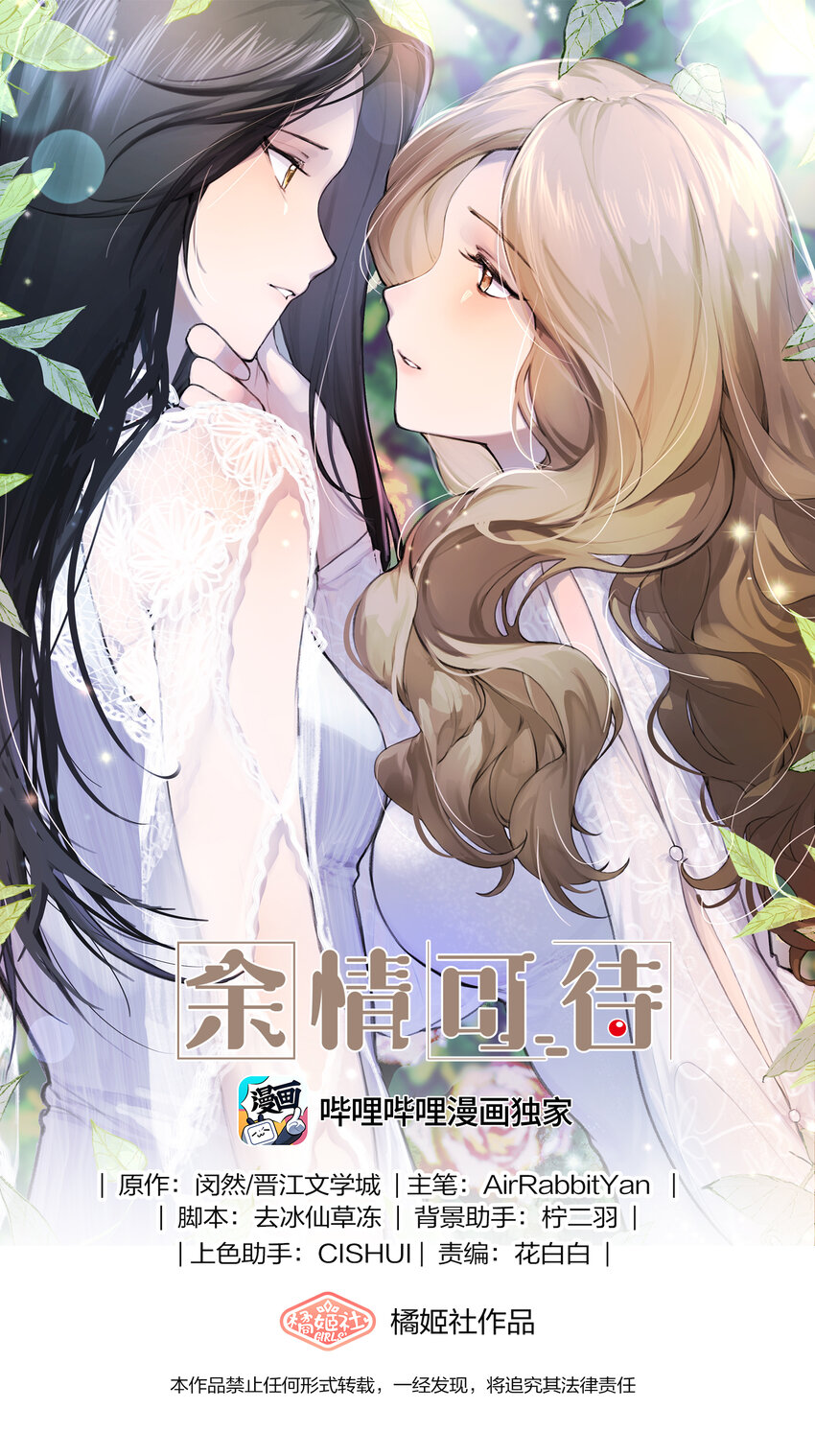 081 以后你就是我的人了-第83话