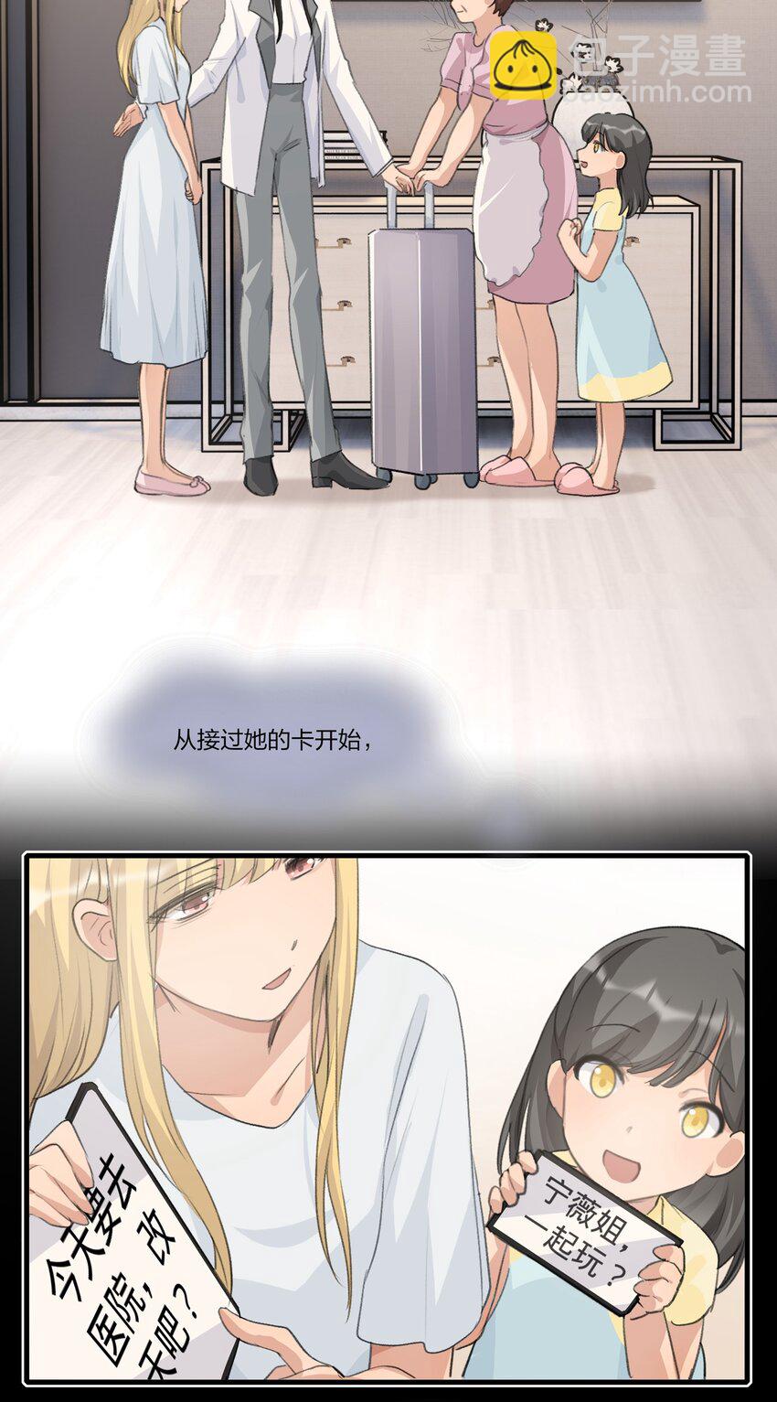 081 以后你就是我的人了-第83话