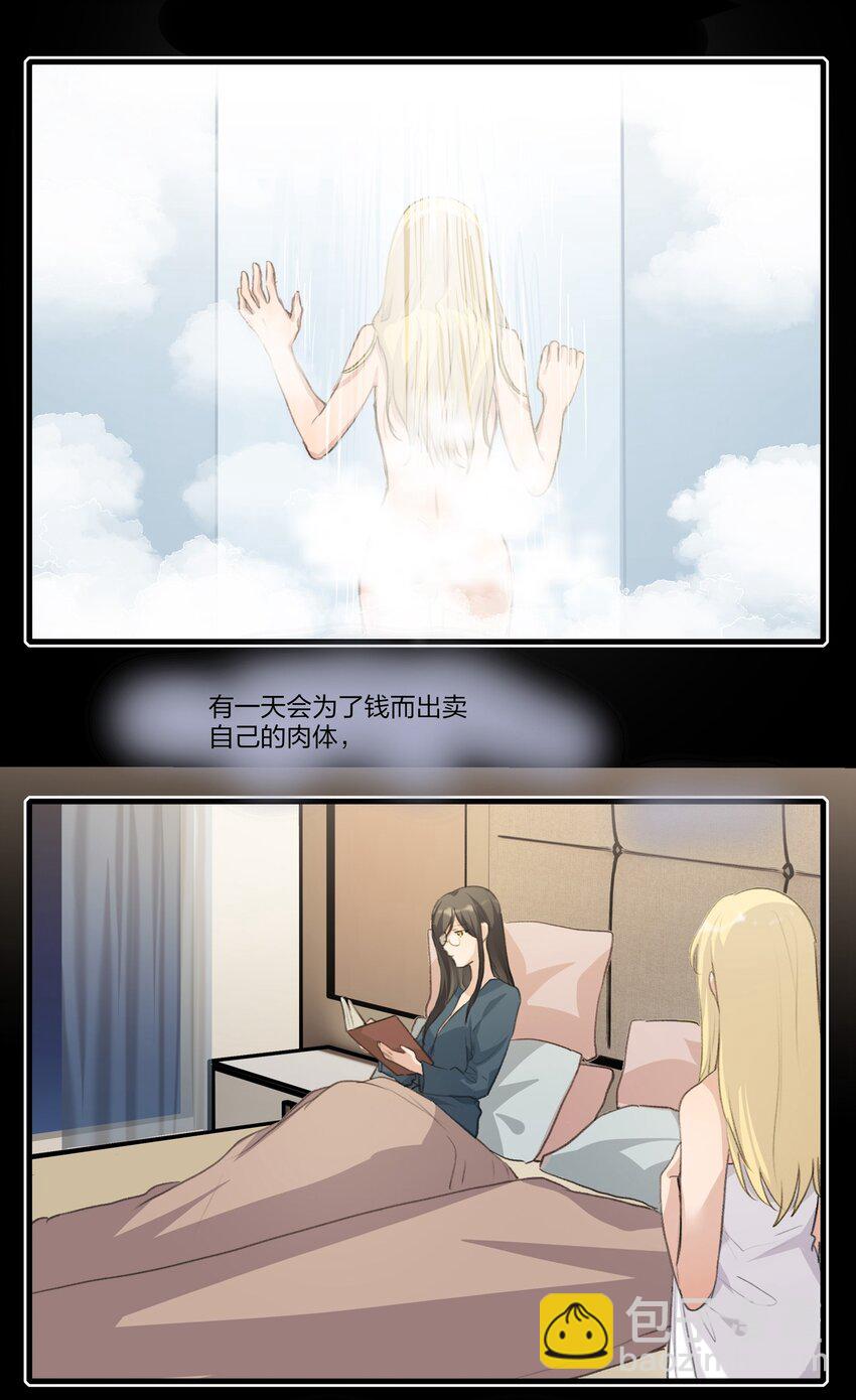 081 以后你就是我的人了-第83话