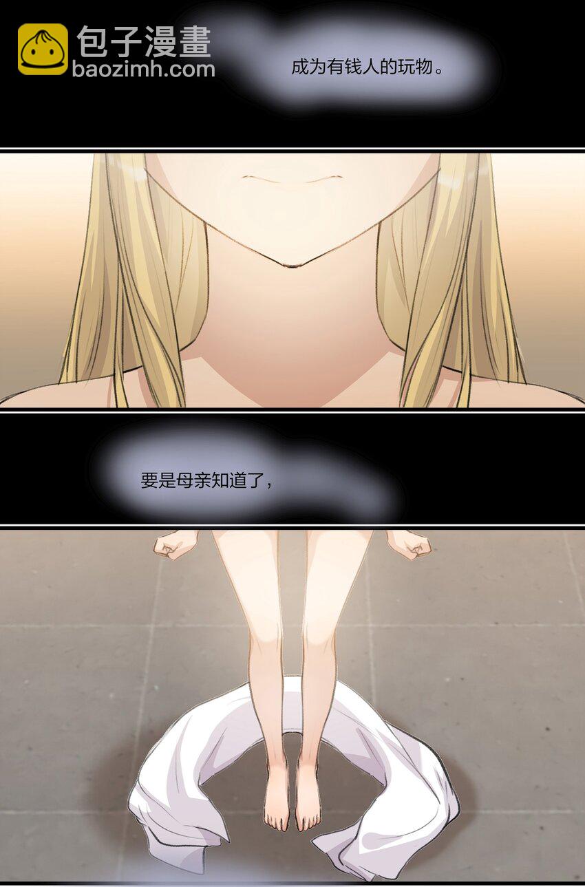 081 以后你就是我的人了-第83话