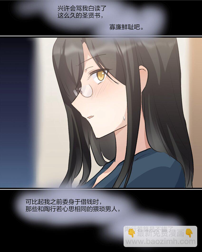 081 以后你就是我的人了-第83话